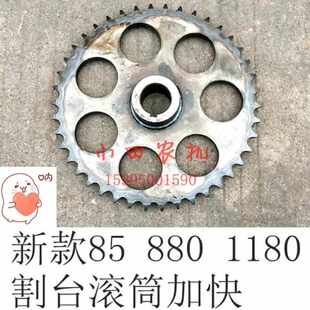 洋马85 51齿 880 1180收割机配件割台提速44改42拨禾轮双片链轮15