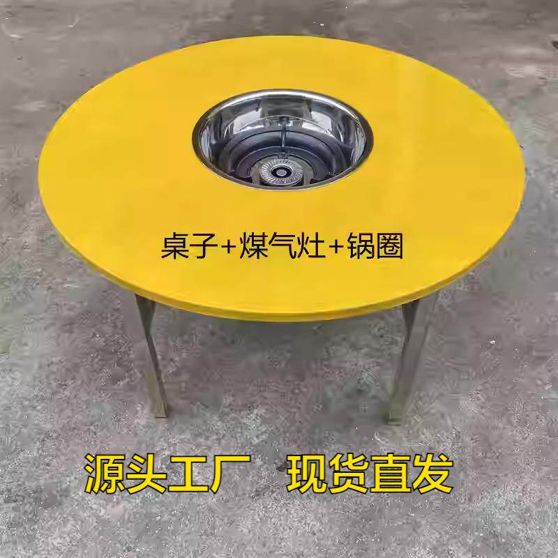 不锈钢桌黄色80cm便携轻便火锅桌子烧烤烙锅折叠圆桌家用商用一体