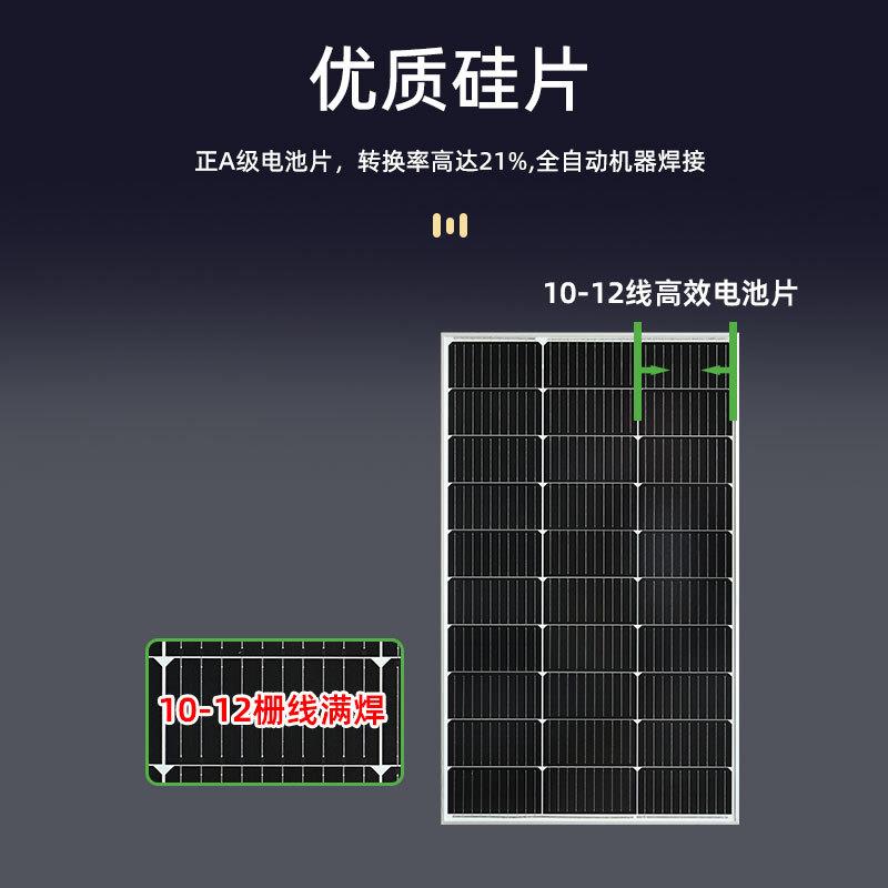 12V单晶30W太阳能发电板50W家用100W光伏组件200瓦充电电池板18V