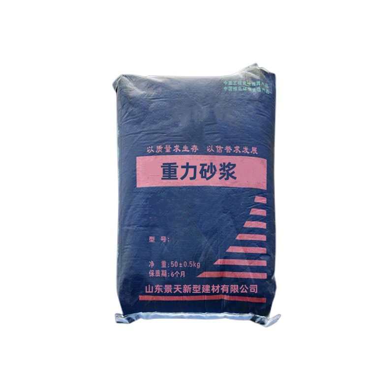 重力式流动砂浆风声屏障底座安装填充高强微膨胀大流动 重力砂浆