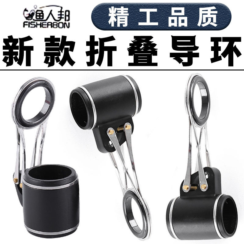 不锈钢折叠远投鱼竿维修绑钩器