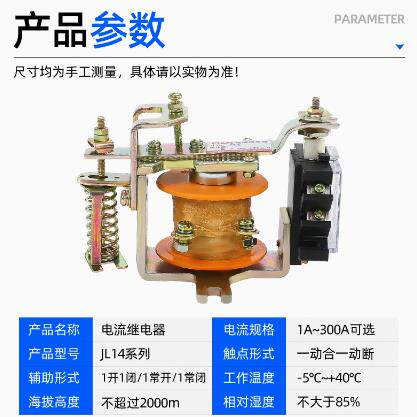 南变电气过流继电器JL14-11Z 100A至300过电流继电器JL12 JL15