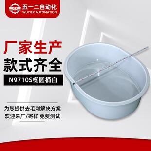 五一二供应N9710S椭圆桶去毛刺水桶槽白色pp研磨桶