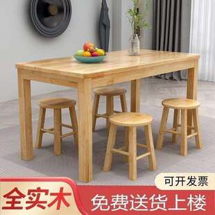 实桌椅商用餐饮店面馆用小吃店吃饭桌长方形早餐桌467木正拉方形