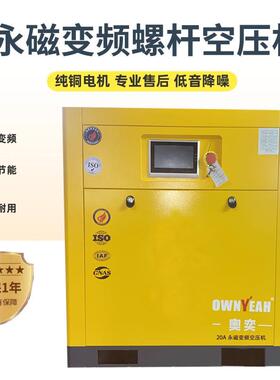 螺杆空气压缩机永磁变频15KW静音节能22千瓦37KW380V