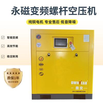 螺杆空气压缩机永磁变频15KW静音节能22千瓦37KW380V