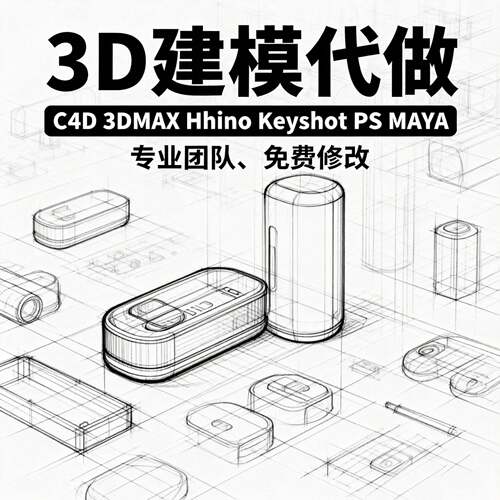 犀牛rhino建模grasshopper参数化代做subd曲面ladybug代画revit