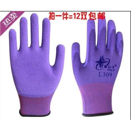 12双正品包邮星宇红宇L309舒适防滑彩尼龙发泡手套
