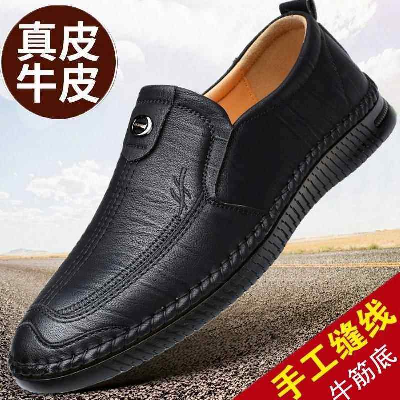 正品软牛皮男春夏豆豆鞋鞋男真男士皮鞋中皮老年爸爸鞋商务气透休,流行男鞋,单鞋,淘宝优惠券,粉丝福利购,淘宝优惠卷