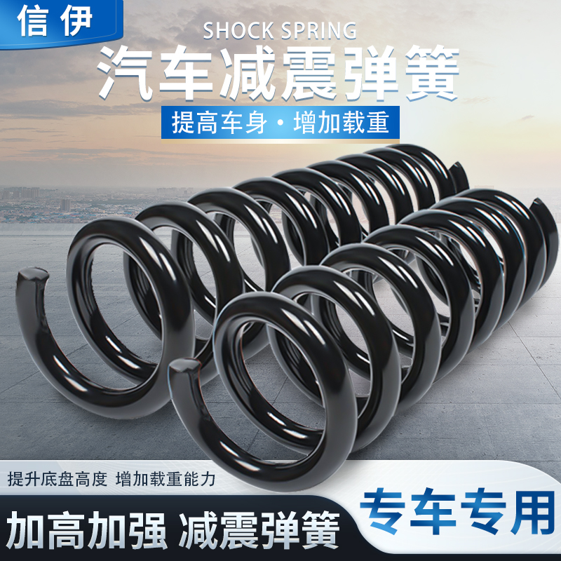 适用长安Lumin糯玉米前后减震避震弹簧加强加粗加高汽车减震弹簧