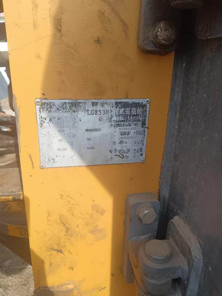 4月6日辽源资产处置工程机械设备16年龙工853N加长臂装载机一辆网络拍卖公告