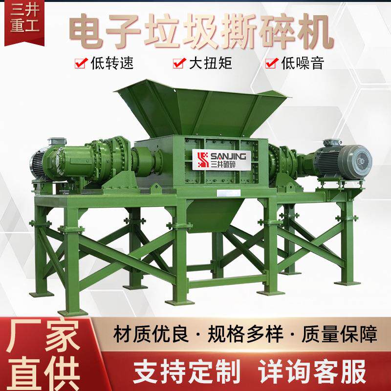 撕碎机编织袋轮胎粉碎机废铁皮生活垃圾撕碎机