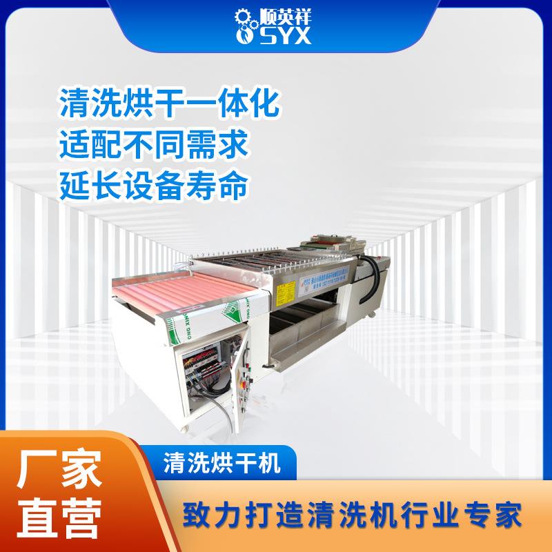 平面塑胶产品清洗烘干机五金工具除油污自动恒温工业清洗机器