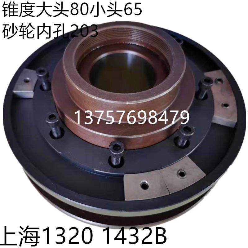 M1432B磨床凸缘上海M1432A磨床砂轮夹盘M1332B外圆床砂轮夹盘