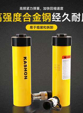 KSRC-156，单作用15吨液压缸千斤顶