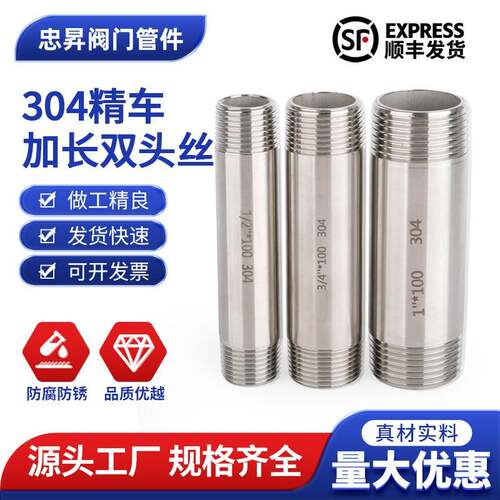 304不锈钢双外丝延长管加长管圆管外丝直接PT螺纹2分3分4分1寸2寸