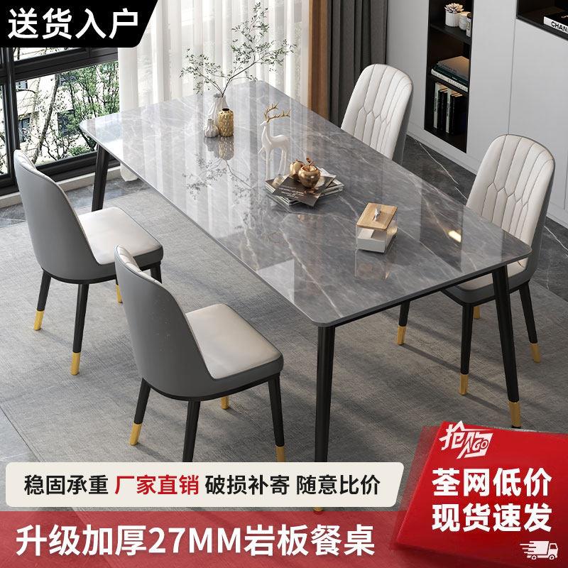 岩板餐桌小户型家用饭桌2025新款长方形客厅桌子轻奢家庭桌椅组合