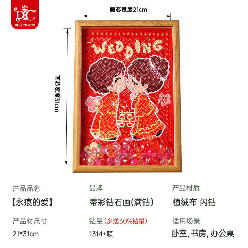 蒂彩钻石画手工新婚礼物送闺蜜2025新款5喜庆客厅装饰摆台
