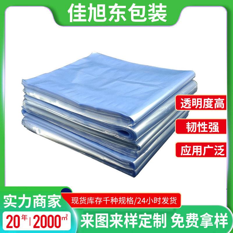PVC标签热缩袋 热收缩膜透明收缩袋 热缩膜热封膜茶叶盒热缩袋