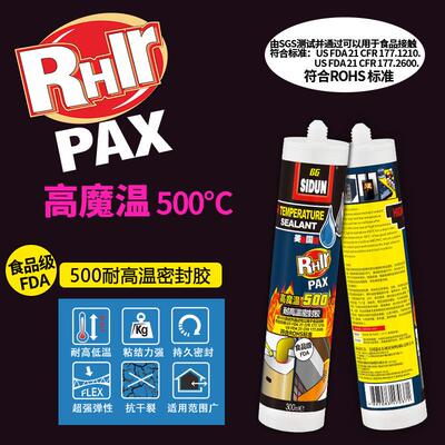 BG SIDUN FDA认证玻璃胶 厨房用食品级防火耐高温胶 500度耐热密