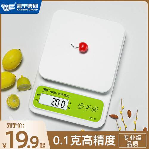 电子秤家用小型料理秤烘焙食物高精准度秤克重精准称重商用秤小秤
