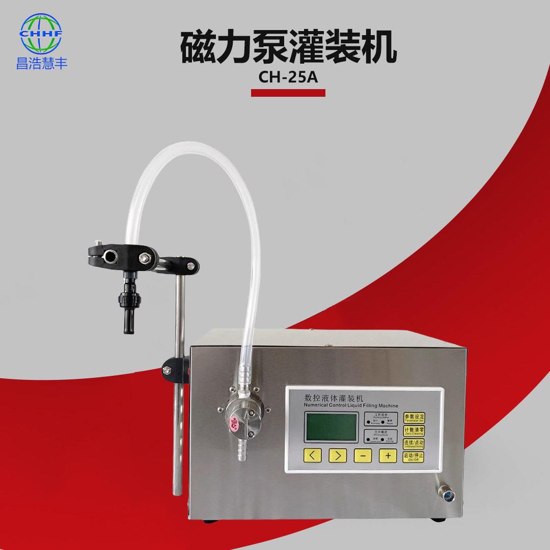整机保修白酒牛奶精油面膜酱油液体定量灌装机磁力泵效灌装机