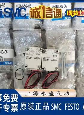 SMC原装电磁阀VQ21A1/VQ21M1/VQ31A1-5G/5Y/5YZ/5YZB-C6/C8/C12-F