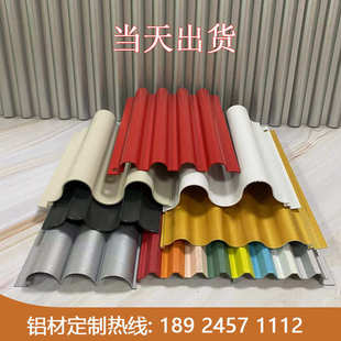 波纹板铝型材加工定制铝合金半圆波浪板铝格栅门头护墙凹凸铝单板