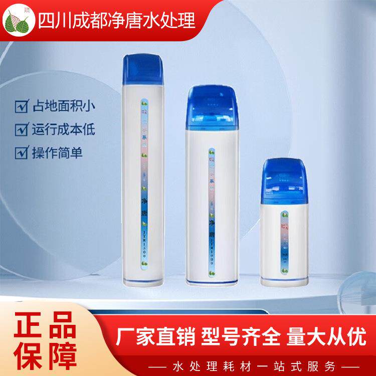软水机家用全自动设备过滤一体处理器自来水软化中央全屋净水系统