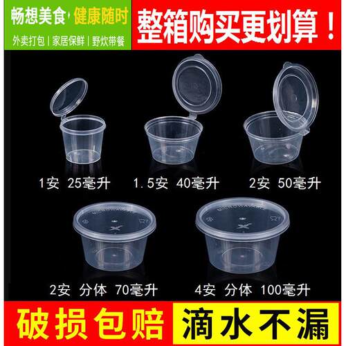 酱汁杯酱料杯一次性酱料盒辣椒酱油醋外送打包调味盒蘸料盒布丁杯