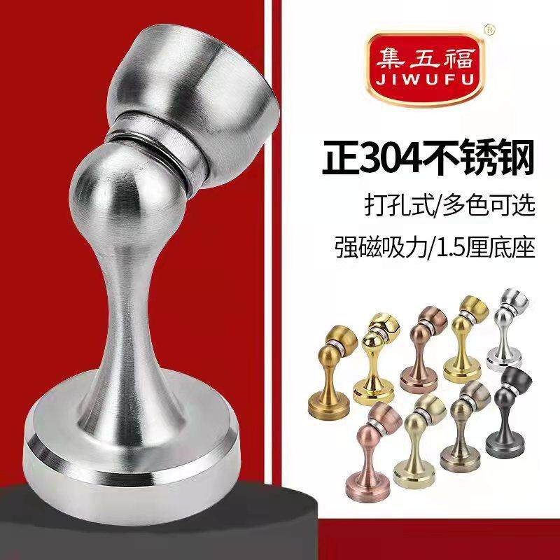 304不锈钢门吸打孔厨房浴室防锈阻门器强磁门吸门顶卧室门窗五金