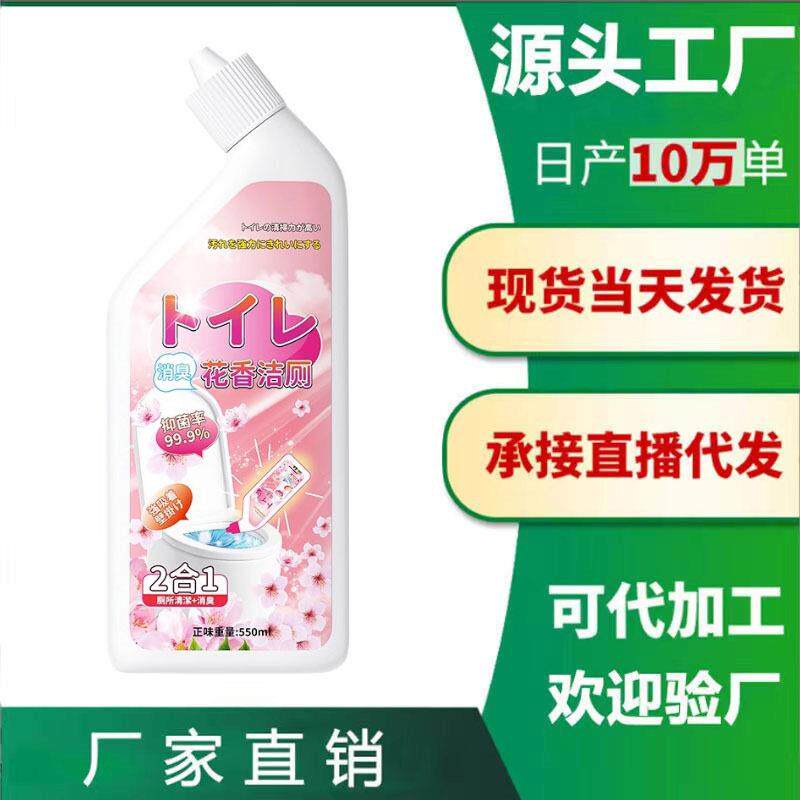 洁厕灵马桶便池清洁剂威猛洁厕液厕所除垢除臭污渍洁厕剂