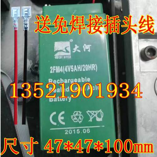 大河电池2FM4(4V5AH/20HR)电子秤折叠称台秤吊秤磅秤电子衡器电瓶