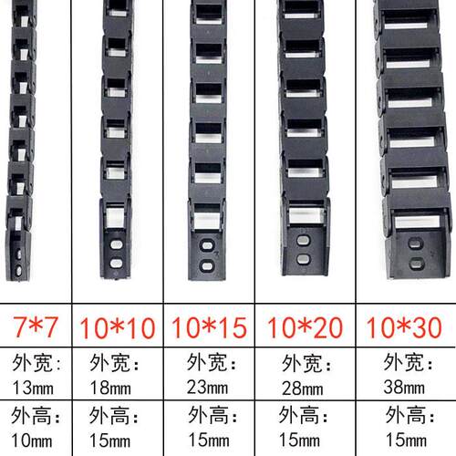 TZMGSI尼龙微型拖链 桥式可开启塑胶拖链 3D列印机外开式拖链 内