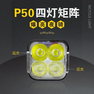 自行05BQ0199车骑行灯夜骑前灯夜照明灯强灯光防间山地水公路单车