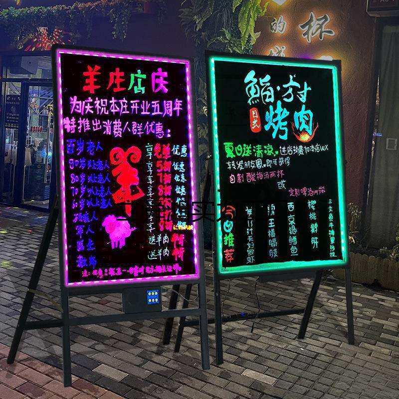 电子led荧光板广告板充电插电立挂式宣传手写字板地摊灯牌发光广