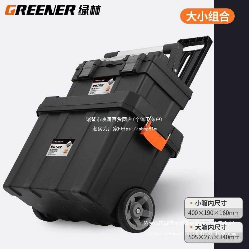 绿林拉杆工具箱家用收纳箱多功能带轮箱电工手提车载塑料大号图片