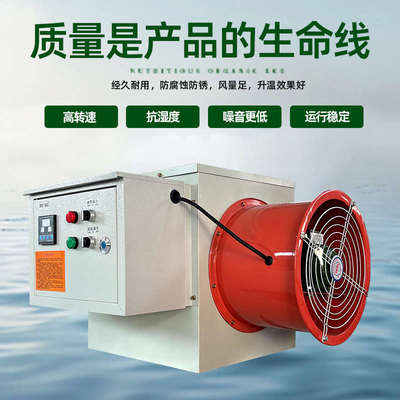养殖场电热暖风机热风炉育雏加温保温机大棚猪圈增温器取暖设备