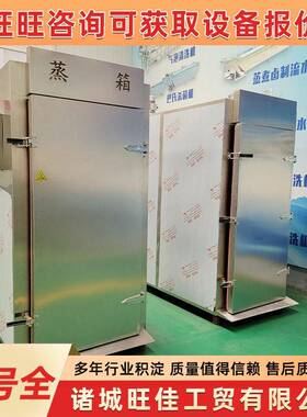 全自动蒸饭柜商用酒店食堂不锈钢小型电蒸箱包子燃气蒸饭车