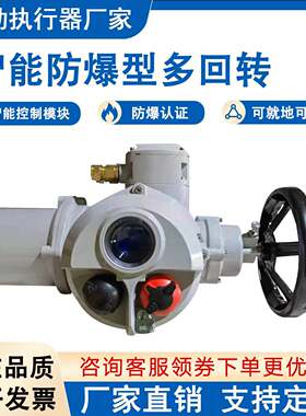 Z型多回转电动执行器闸阀启闭控制器阀门电动头2500N.m电动装置