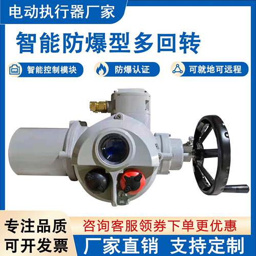 Z型多回转电动执行器闸阀启闭控制器阀门电动头2500N.m电动装置