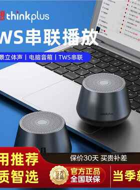 联IAW无线蓝0牙音箱便携迷想你小型音响新款22高音质超重低音炮户