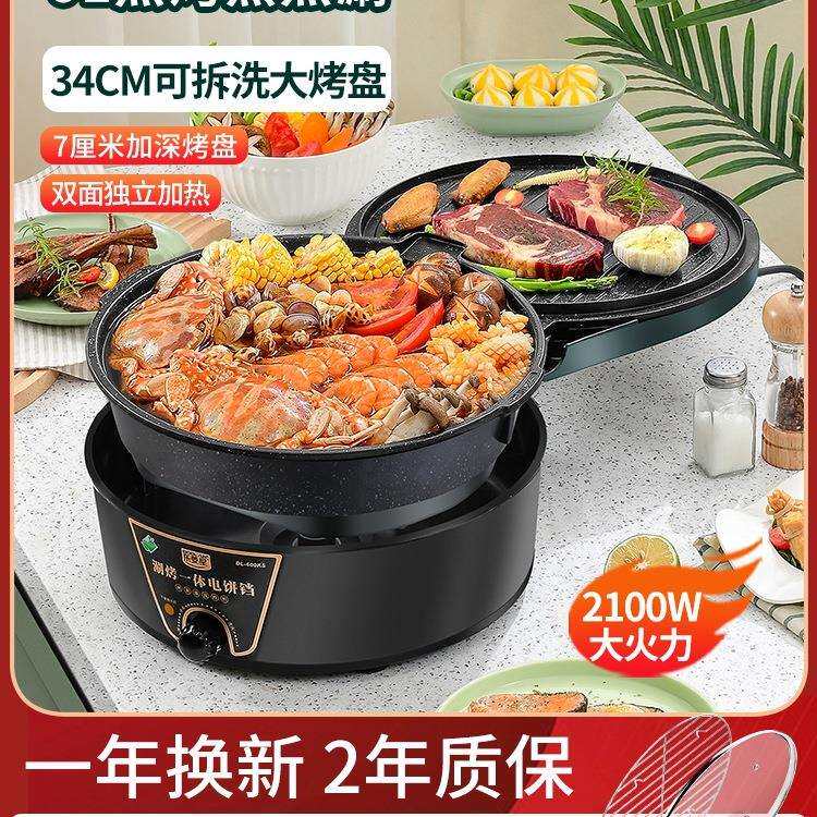 包邮电饼铛家用双面加热可拆洗加深加大烤盘煎饼锅烙饼锅煎烤机电