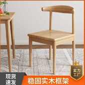 餐椅实木中式 牛角椅子卧室靠背北欧现代简约凳子家用书桌餐厅桌椅