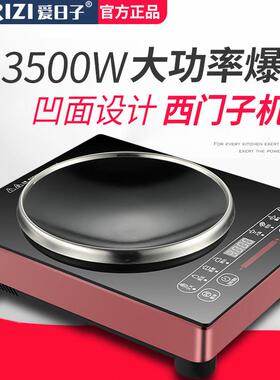 大功率电磁炉家用3500w嵌入式智能凹面灶特价火锅高端节能爆炒炉