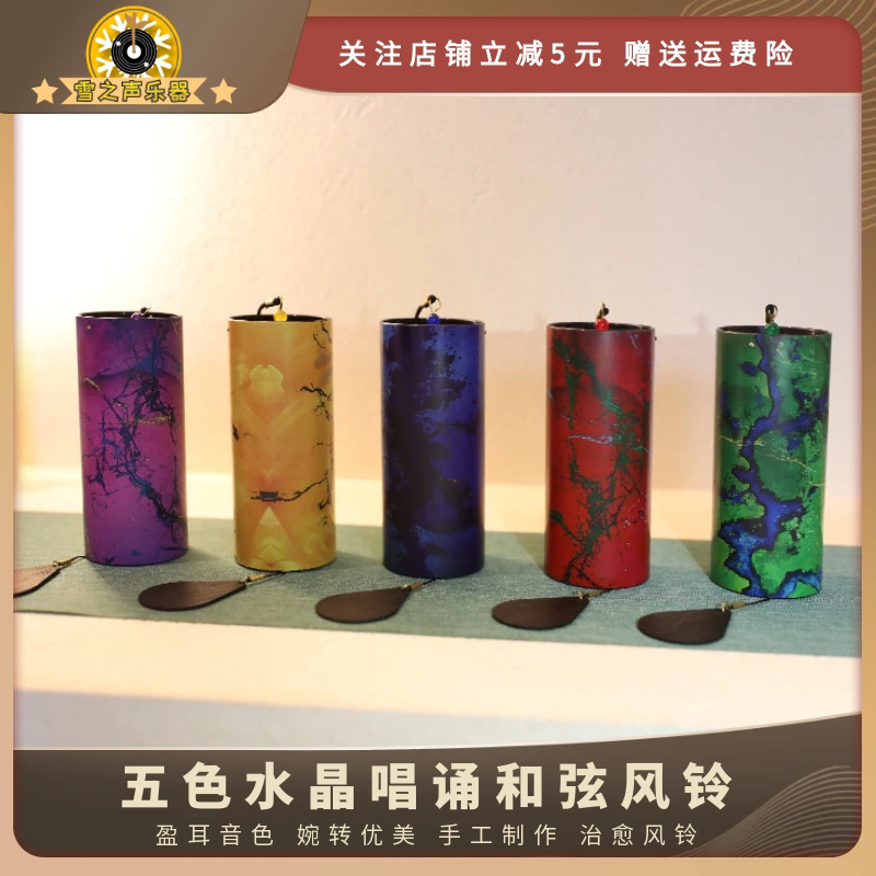冥想唱诵和弦风铃瑜伽手摇复古风小众乐器阳台小众乐器挂饰木质