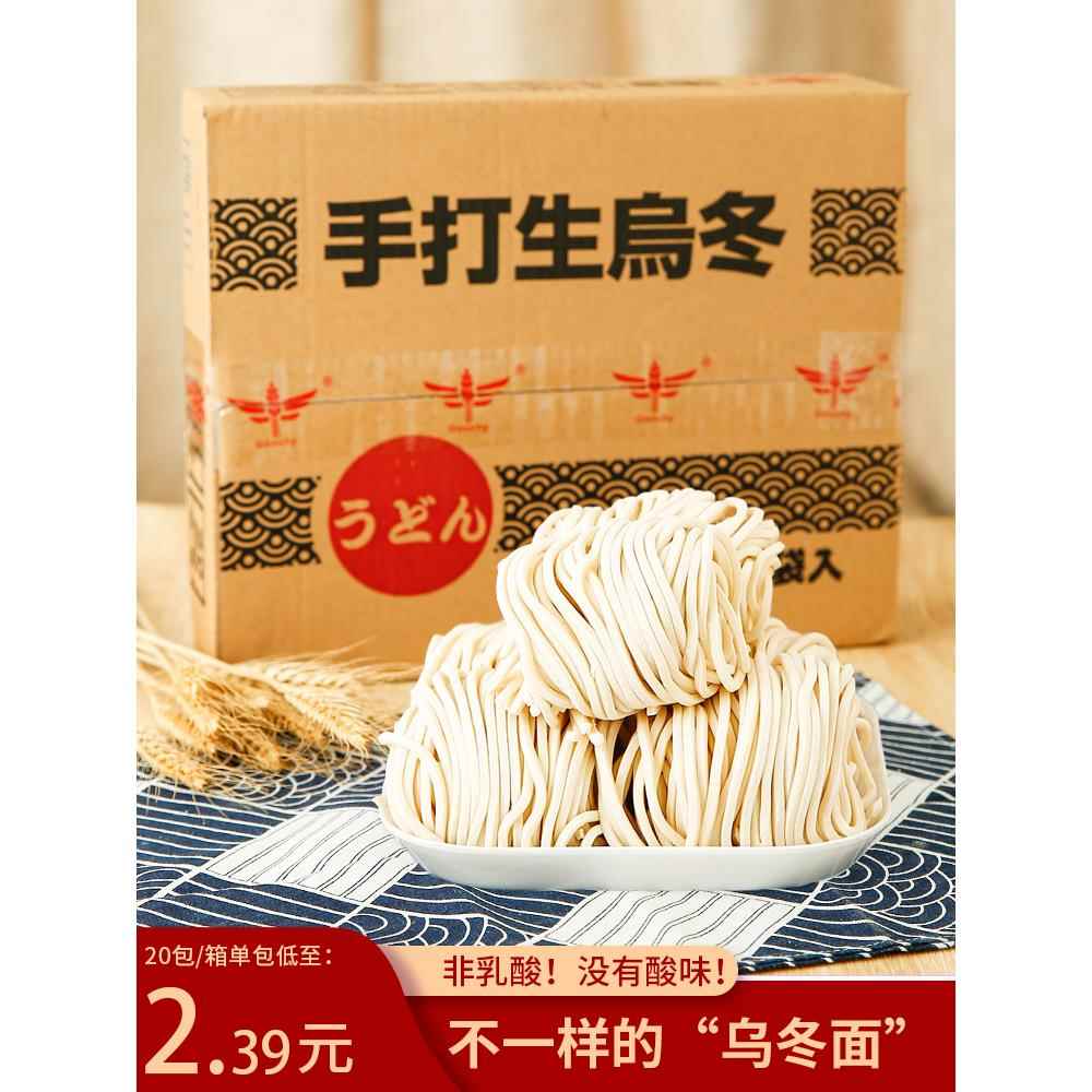 日式乌冬面粗面条拌面抄面汤面非手打劲道碱面半干面商用整箱装