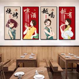 饭店装饰画网红国潮风墙上挂画火锅烧烤店墙画2024串串四联包厢画