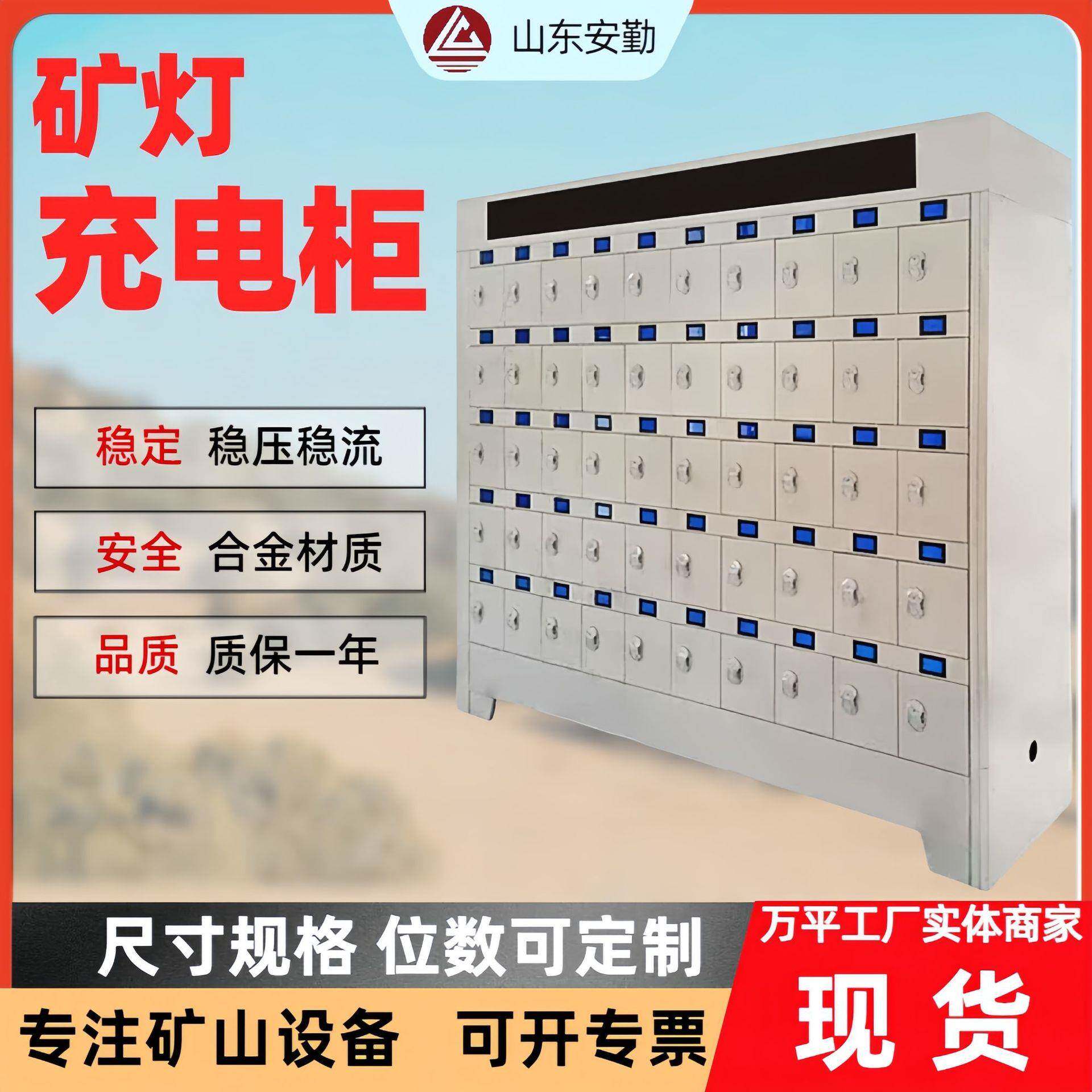 自动彩屏矿灯充电柜LED数显矿灯柜煤矿井下用矿 灯充 电架