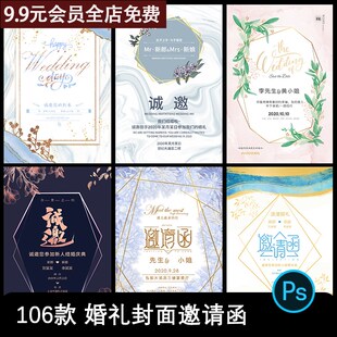 大理石材质请柬水牌邀请函指引牌婚礼婚庆烫金纹理PSD海报模板